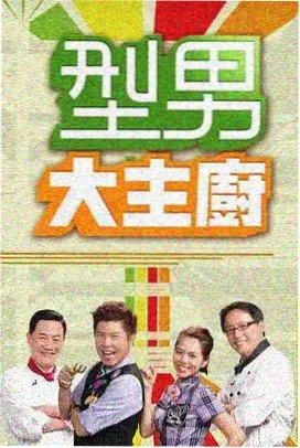 八戒禁止影院热门课程缩略图三